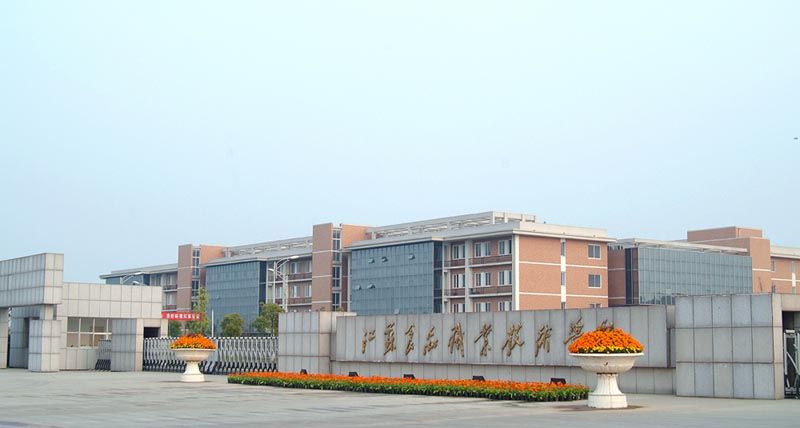江蘇食品學院